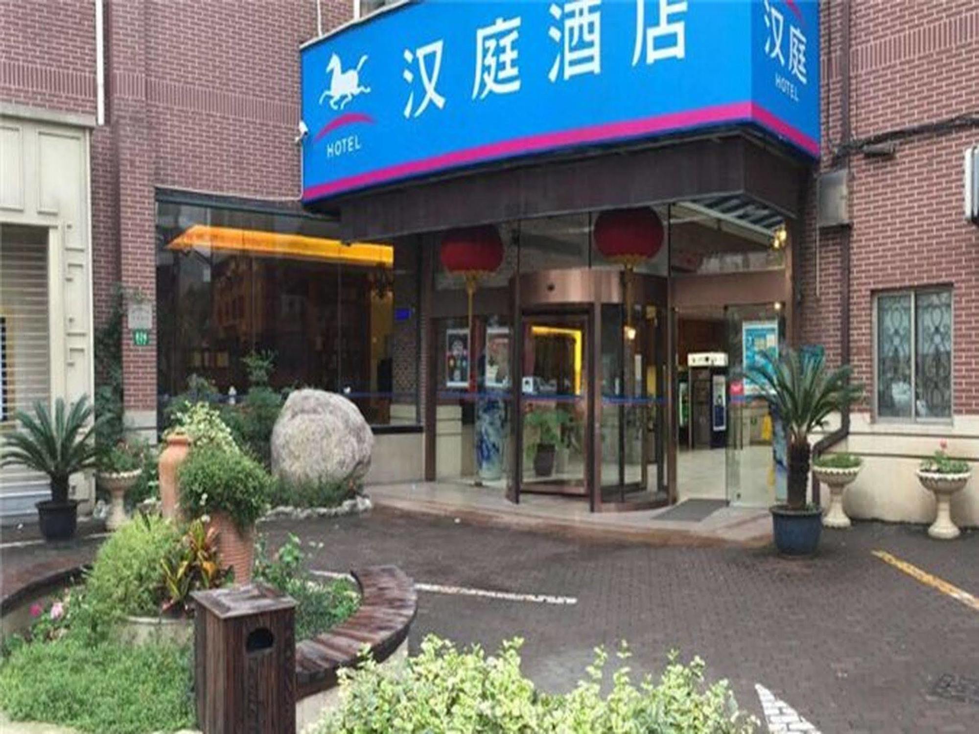 Hanting Express Shanghai Changshou Road Ngoại thất bức ảnh